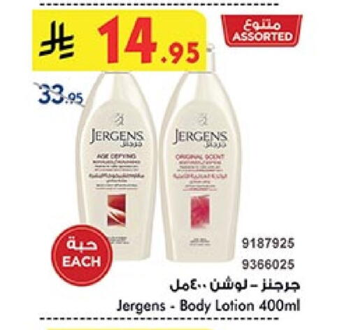 JERGENS Body Lotion & Cream available at Bin Dawood in KSA, Saudi Arabia, Saudi - Ta'if