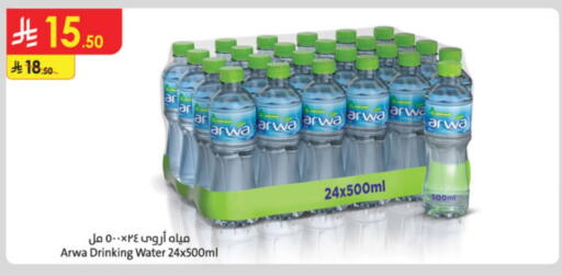ARWA available at Danube in KSA, Saudi Arabia, Saudi - Abha