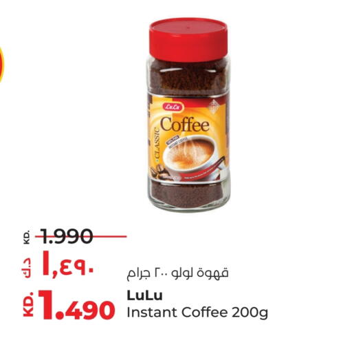 Coffee available at Lulu Hypermarket  in Kuwait - Jahra Governorate