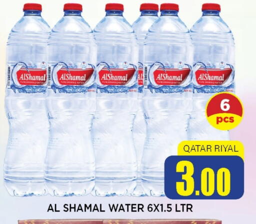 الشمّال available at شوب اند سمايل هايبرماركت in قطر - الدوحة