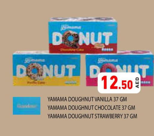 الكيك والمعجنات in أسواق رامز, UAE Offers - الإمارات العربية المتحدة Strawberry Vanilla available at أسواق رامز in الإمارات العربية المتحدة , الامارات - الشارقة / عجمان