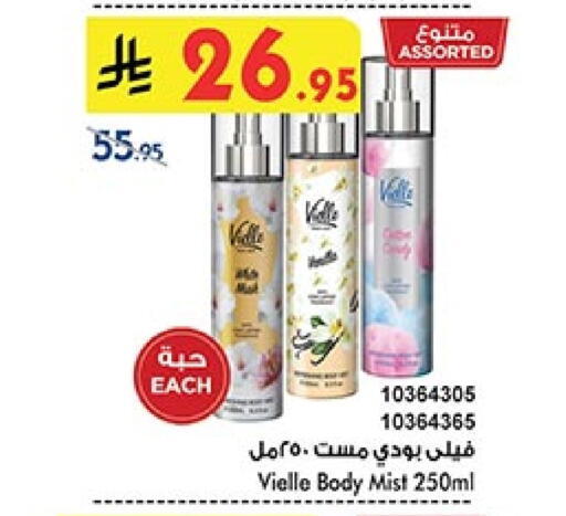 العطر in بن داود, المملكة العربية السعودية Offers - المملكة العربية السعودية available at بن داود in مملكة العربية السعودية, السعودية, سعودية - خميس مشيط