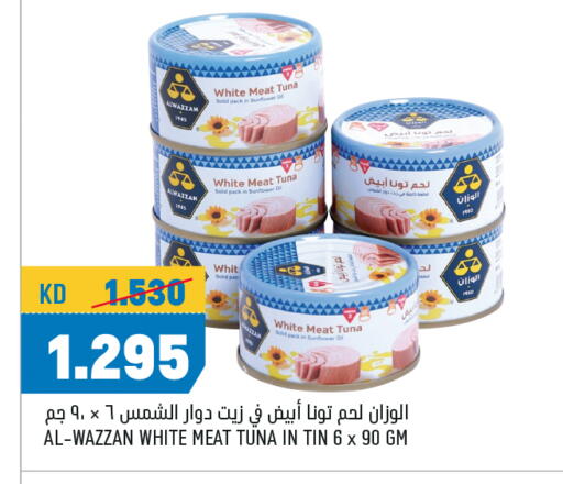 أغذية معلبة ومغلفة in أونكوست, الكويت Offers - الكويت تونة - معلب available at أونكوست in الكويت - محافظة الجهراء