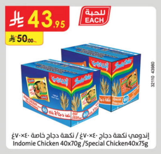 Pasta & Noodles in Danube, Saudi Arabia Offers - Saudi Arabia INDOMIE Noodles available at Danube in KSA, Saudi Arabia, Saudi - Ta'if