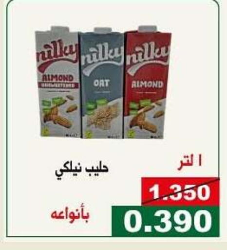 Flavoured Milk available at Kuwait National Guard Society in Kuwait - Kuwait City