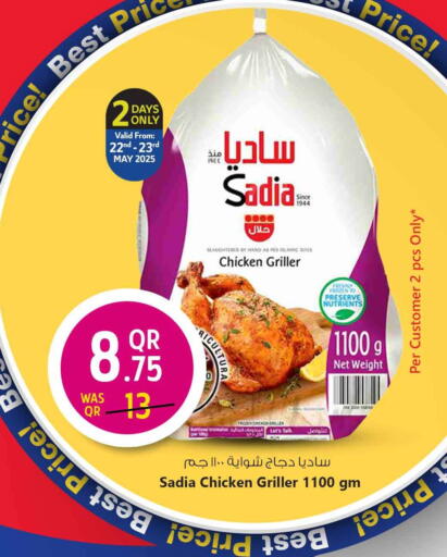 زيت الزنجبيل دجاج كامل مجمد available at سفاري هايبر ماركت in قطر - أم صلال