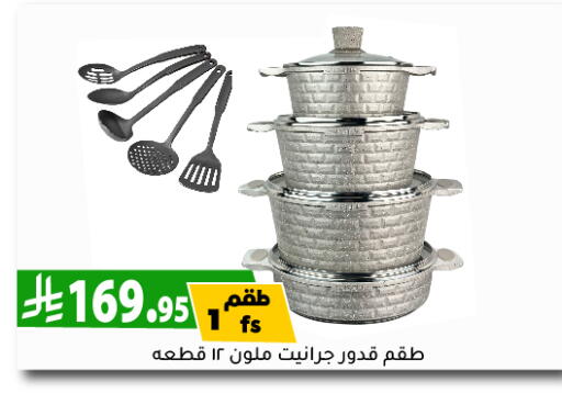 Cookware in Family Discount, Saudi Arabia Offers - Saudi Arabia available at Family Discount in KSA, Saudi Arabia, Saudi - Riyadh
