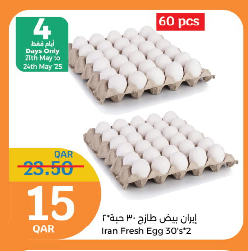 available at City Hypermarket in Qatar - Doha