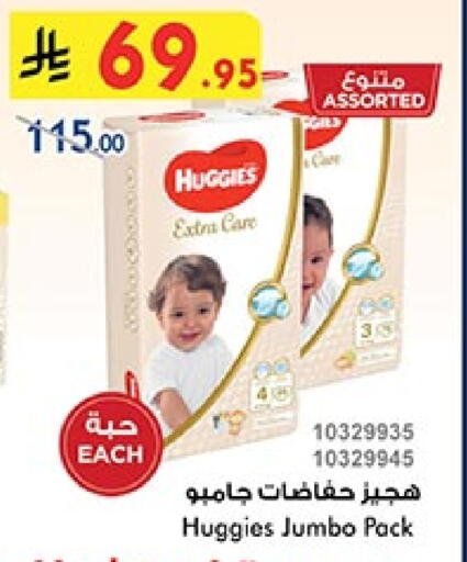 Baby Diapers in Bin Dawood, Saudi Arabia Offers - Saudi Arabia HUGGIES available at Bin Dawood in KSA, Saudi Arabia, Saudi - Ta'if
