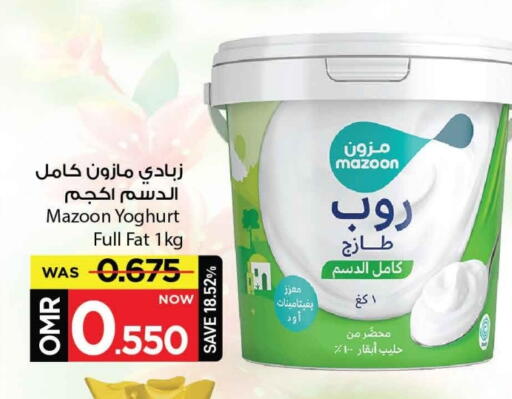 زبادي و لبنة in مارك & سايف, عُمان Offers - عُمان available at مارك & سايف in عُمان - مسقط