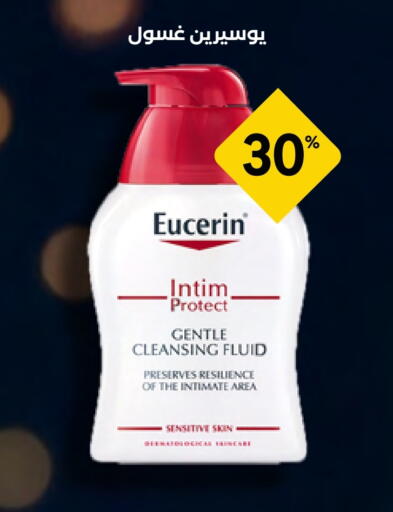 Feminine Hygiene in Whites, Saudi Arabia Offers - Saudi Arabia EUCERIN available at Whites in KSA, Saudi Arabia, Saudi - Ta'if