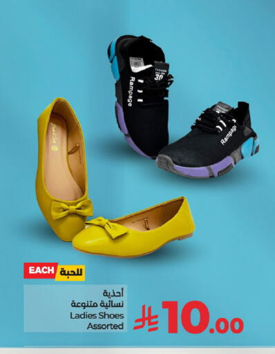 حذاء in لولو هايبرماركت, المملكة العربية السعودية Offers - المملكة العربية السعودية available at لولو هايبرماركت in مملكة العربية السعودية, السعودية, سعودية - حفر الباطن
