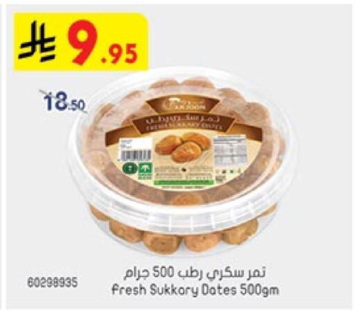 Dried Fruits & Dates in Bin Dawood, Saudi Arabia Offers - Saudi Arabia available at Bin Dawood in KSA, Saudi Arabia, Saudi - Khamis Mushait