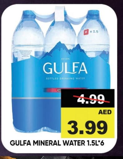 available at Leptis Hypermarket  in UAE - Ras al Khaimah