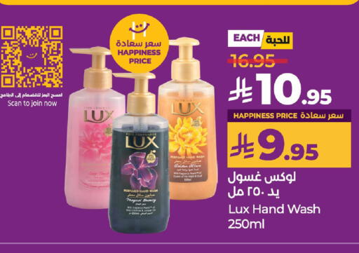 LUX available at LULU Hypermarket in KSA, Saudi Arabia, Saudi - Saihat