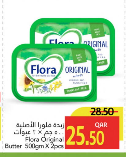 سمنة in جلف فود سنتر, قطر Offers - قطر available at جلف فود سنتر in قطر - الشحانية