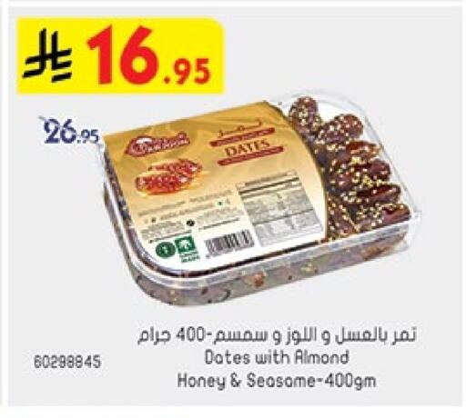 Dried Fruits & Dates in Bin Dawood, Saudi Arabia Offers - Saudi Arabia available at Bin Dawood in KSA, Saudi Arabia, Saudi - Khamis Mushait