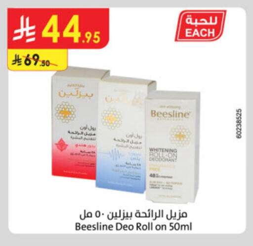 Fragrance in Danube, Saudi Arabia Offers - Saudi Arabia available at Danube in KSA, Saudi Arabia, Saudi - Unayzah