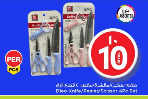 available at Mark & Save  in Qatar - Al Wakra