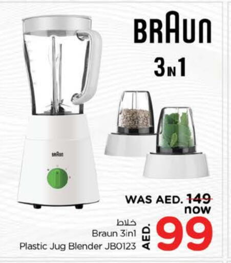 أدوات المطبخ in نستو هايبرماركت, UAE Offers - الإمارات العربية المتحدة براون خلاط/مطحنة available at نستو هايبرماركت in الإمارات العربية المتحدة , الامارات - دبي