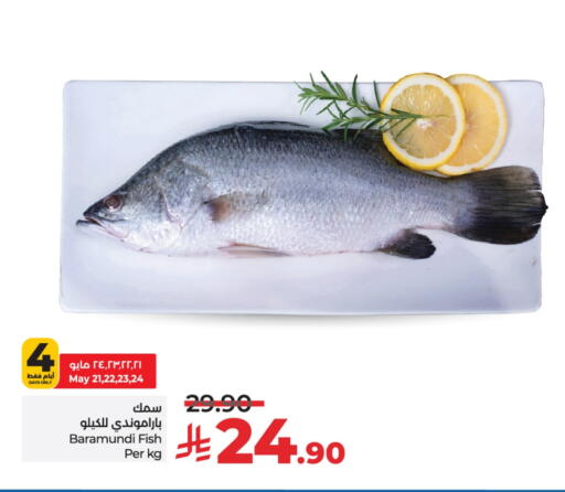 available at لولو هايبرماركت in مملكة العربية السعودية, السعودية, سعودية - الرياض