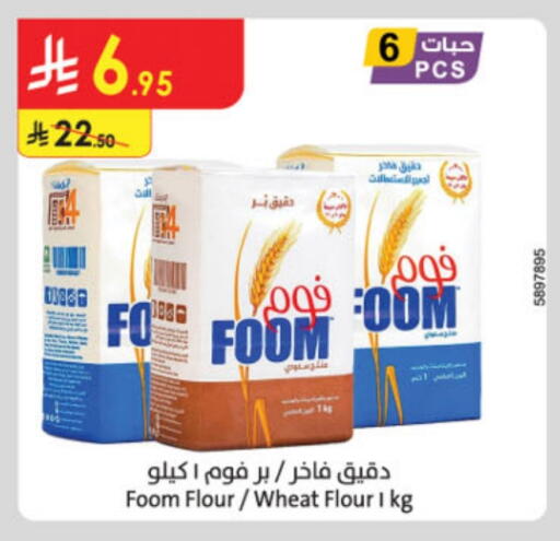 All Purpose Flour available at Danube in KSA, Saudi Arabia, Saudi - Dammam