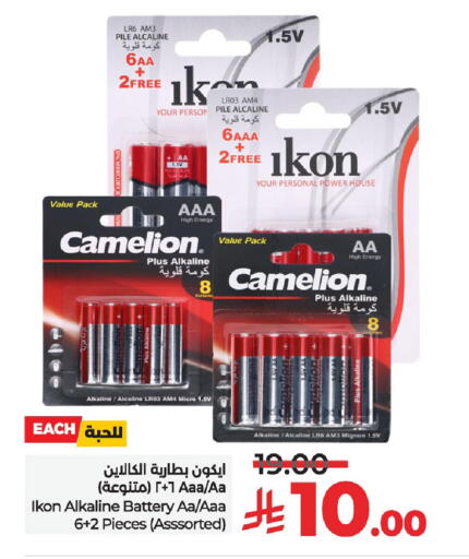 الأساسيات المنزلية in لولو هايبرماركت, المملكة العربية السعودية Offers - المملكة العربية السعودية آيكون available at لولو هايبرماركت in مملكة العربية السعودية, السعودية, سعودية - حفر الباطن