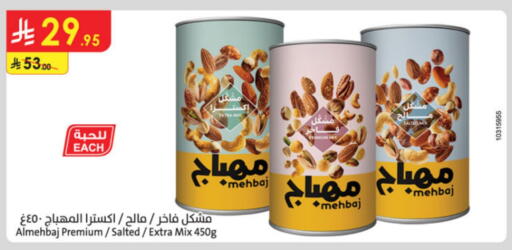Dried Fruits & Dates in Danube, Saudi Arabia Offers - Saudi Arabia available at Danube in KSA, Saudi Arabia, Saudi - Khamis Mushait