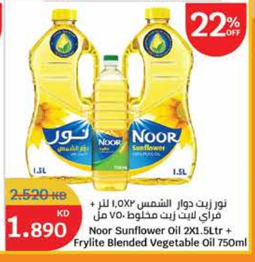 NOOR Sunflower Oil available at City Hypermarket in Kuwait - Jahra Governorate