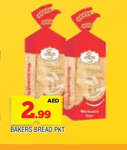 الخبز و الكعك in المدينة, UAE Offers - الإمارات العربية المتحدة available at المدينة in الإمارات العربية المتحدة , الامارات - الشارقة / عجمان