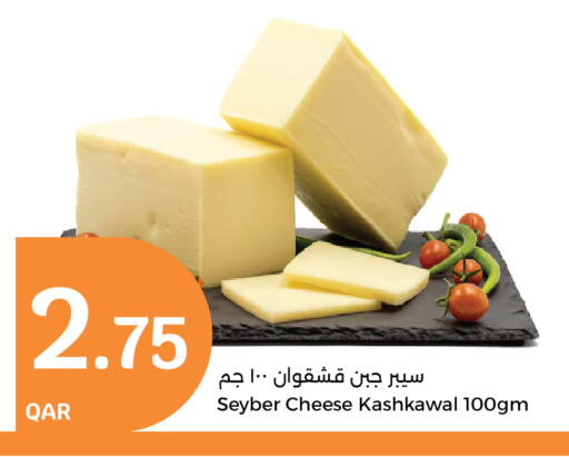 available at سيتي هايبرماركت in قطر - الدوحة