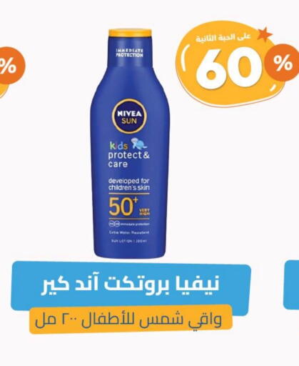 العناية بالأطفال الرضع in صيدلية المتحدة, المملكة العربية السعودية Offers - المملكة العربية السعودية نيفيا بيبي available at صيدلية المتحدة in مملكة العربية السعودية, السعودية, سعودية - بيشة