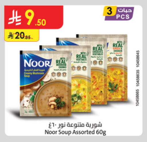 NOOR available at Danube in KSA, Saudi Arabia, Saudi - Tabuk