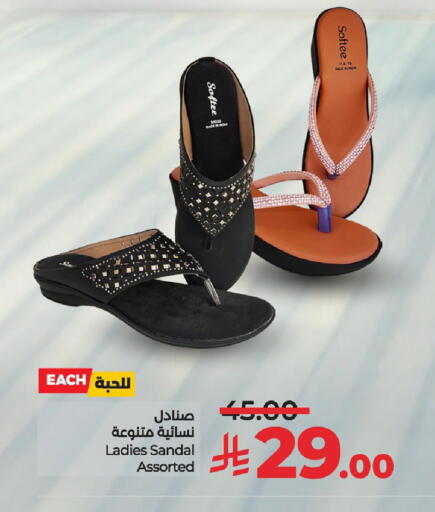 حذاء in لولو هايبرماركت, المملكة العربية السعودية Offers - المملكة العربية السعودية available at لولو هايبرماركت in مملكة العربية السعودية, السعودية, سعودية - حفر الباطن