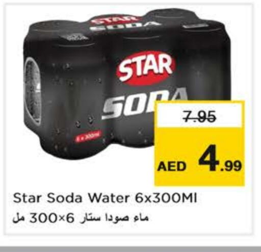 المشروبات الغازية in نستو هايبرماركت, UAE Offers - الإمارات العربية المتحدة ستار صودا available at نستو هايبرماركت in الإمارات العربية المتحدة , الامارات - أبو ظبي