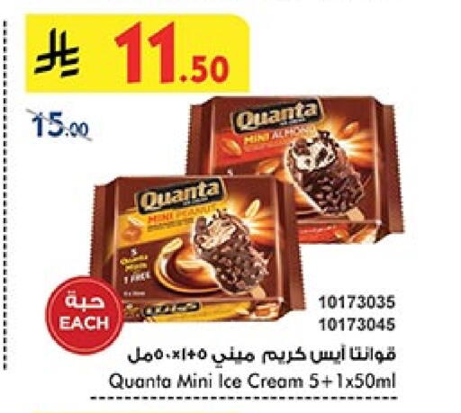 Ice & Ice cream in Bin Dawood, Saudi Arabia Offers - Saudi Arabia available at Bin Dawood in KSA, Saudi Arabia, Saudi - Khamis Mushait