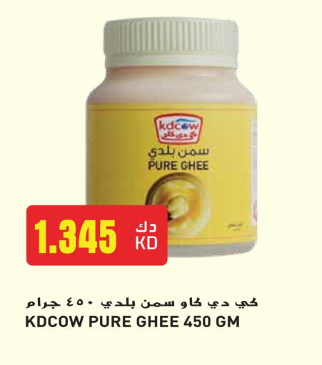 Ghee available at Grand Hyper in Kuwait - Ahmadi Governorate