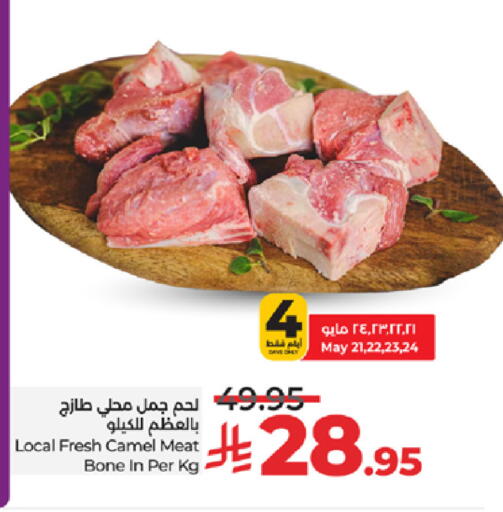 Meat - Fresh & Chilled in LULU Hypermarket, Saudi Arabia Offers - Saudi Arabia Camel meat available at LULU Hypermarket in KSA, Saudi Arabia, Saudi - Khamis Mushait