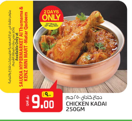 available at Saudia Hypermarket in Qatar - Al Khor