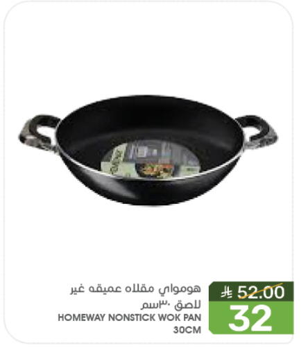 Cookware in Mazaya, Saudi Arabia Offers - Saudi Arabia available at Mazaya in KSA, Saudi Arabia, Saudi - Qatif