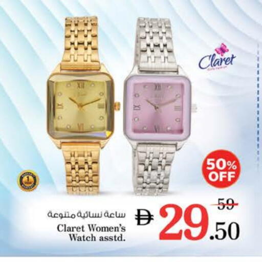 Watch in Nesto Hypermarket, UAE Offers - United Arab Emirates available at Nesto Hypermarket in UAE - Ras al Khaimah