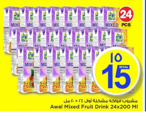أوال available at مارك & سيف in قطر - الدوحة