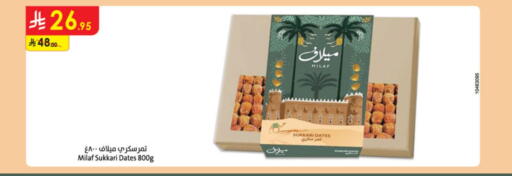 available at Danube in KSA, Saudi Arabia, Saudi - Buraidah