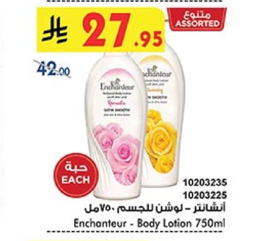 Enchanteur Body Lotion & Cream available at Bin Dawood in KSA, Saudi Arabia, Saudi - Ta'if