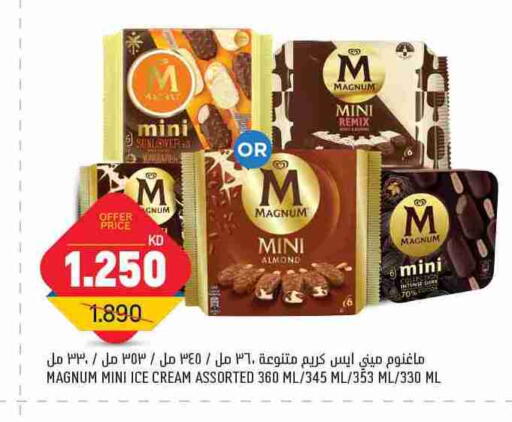 Ice & Ice cream in Gulfmart, Kuwait Offers - Kuwait available at Gulfmart in Kuwait - Jahra Governorate
