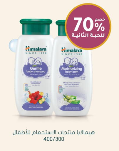 HIMALAYA available at Nahdi in KSA, Saudi Arabia, Saudi - Najran