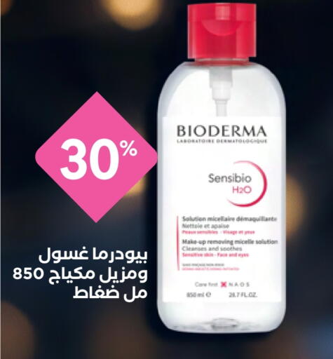 Cosmetics in Whites Pharmacy, Saudi Arabia Offers - Saudi Arabia BIODERMA available at Whites Pharmacy in KSA, Saudi Arabia, Saudi - Buraidah