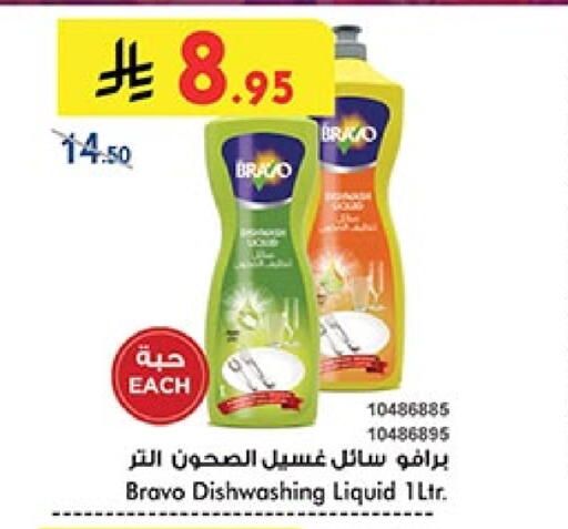 غسل الطبق in بن داود, المملكة العربية السعودية Offers - المملكة العربية السعودية available at بن داود in مملكة العربية السعودية, السعودية, سعودية - الطائف
