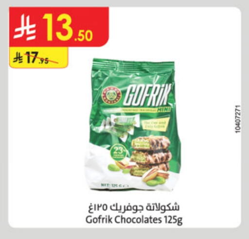 available at Danube in KSA, Saudi Arabia, Saudi - Hail