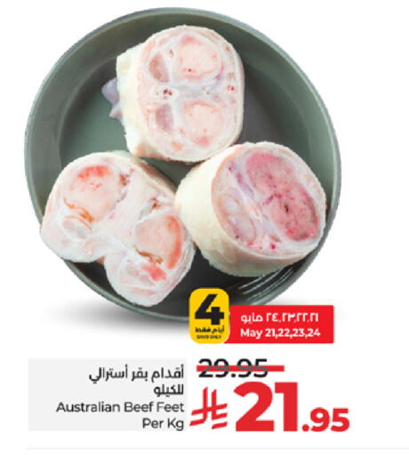 Meat - Fresh & Chilled in LULU Hypermarket, Saudi Arabia Offers - Saudi Arabia Beef available at LULU Hypermarket in KSA, Saudi Arabia, Saudi - Khamis Mushait